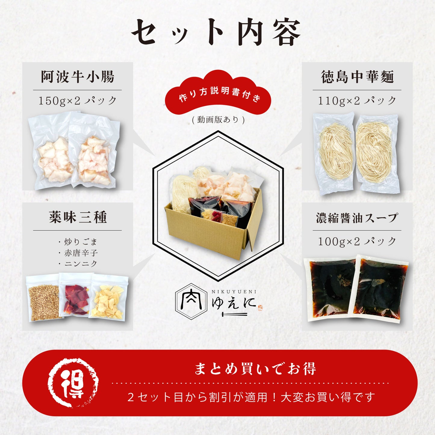 肉ゆえに 阿波牛 もつ鍋セット