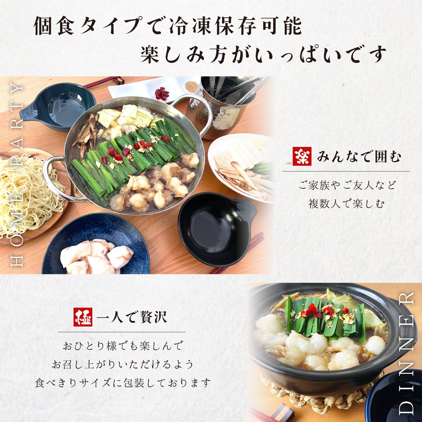 肉ゆえに 阿波牛 もつ鍋セット