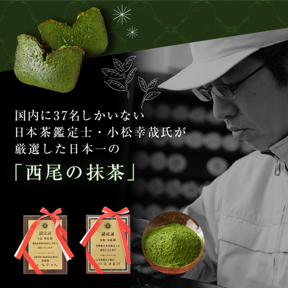 神楽坂ル コキヤージュ テリーヌ ドゥ ショコラ オ 抹茶