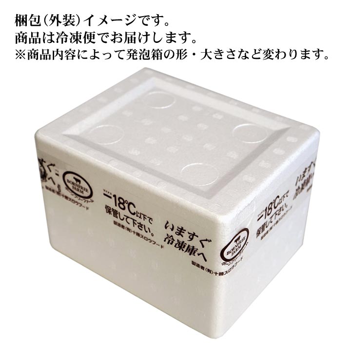 十勝スロウフード 牛とろフレーク