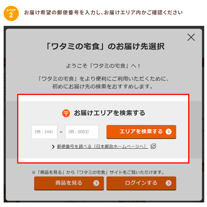 ワタミの宅食 まごころ小箱(小)