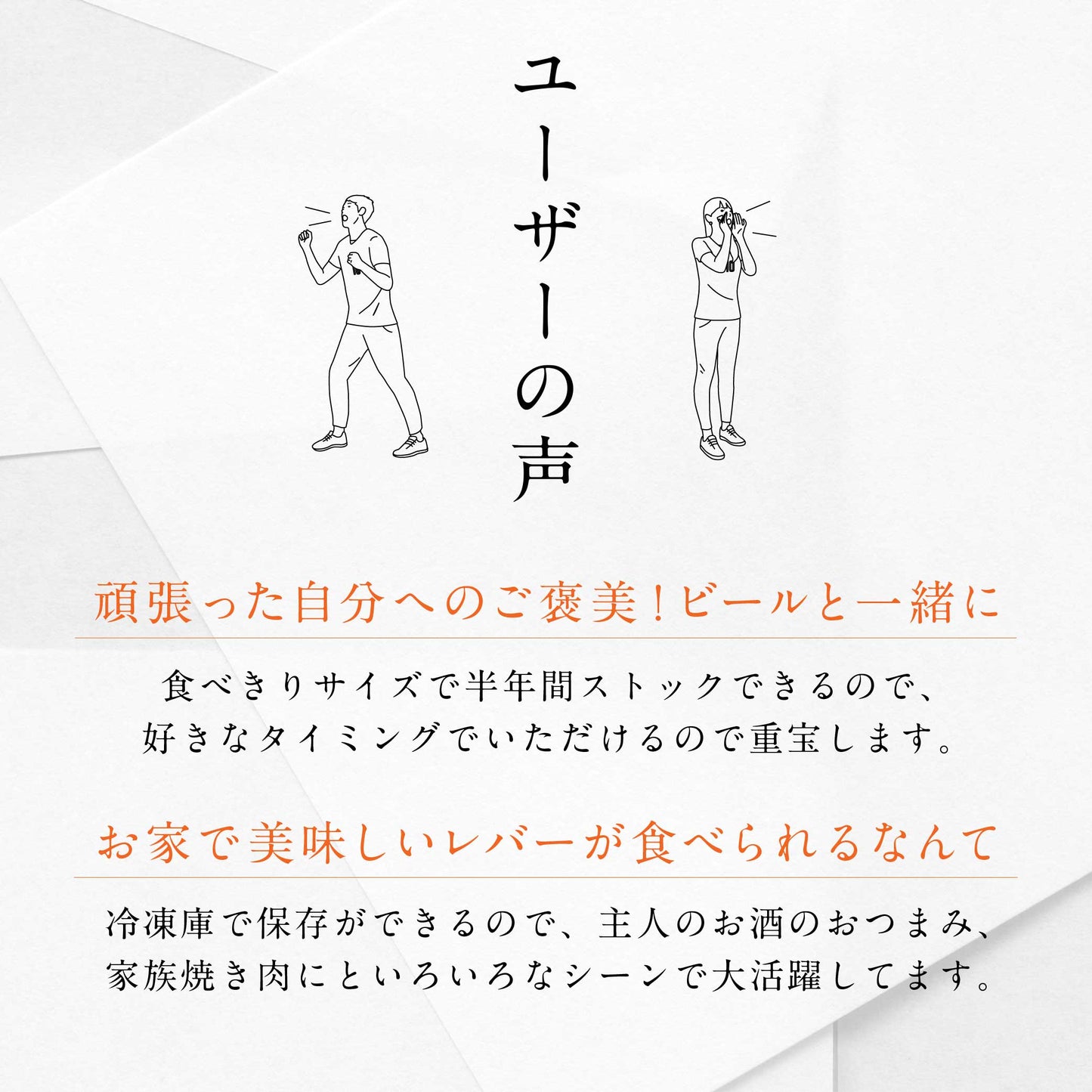 肉ゆえに 黒毛和牛 新鮮生レバー