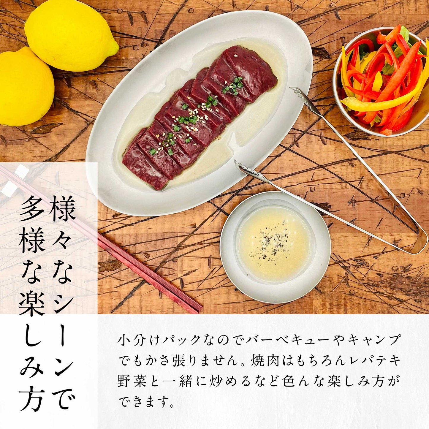 肉ゆえに 黒毛和牛 新鮮生レバー