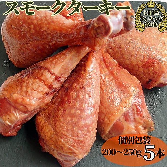 bonbori (ぼんぼり) スモークターキーレッグ