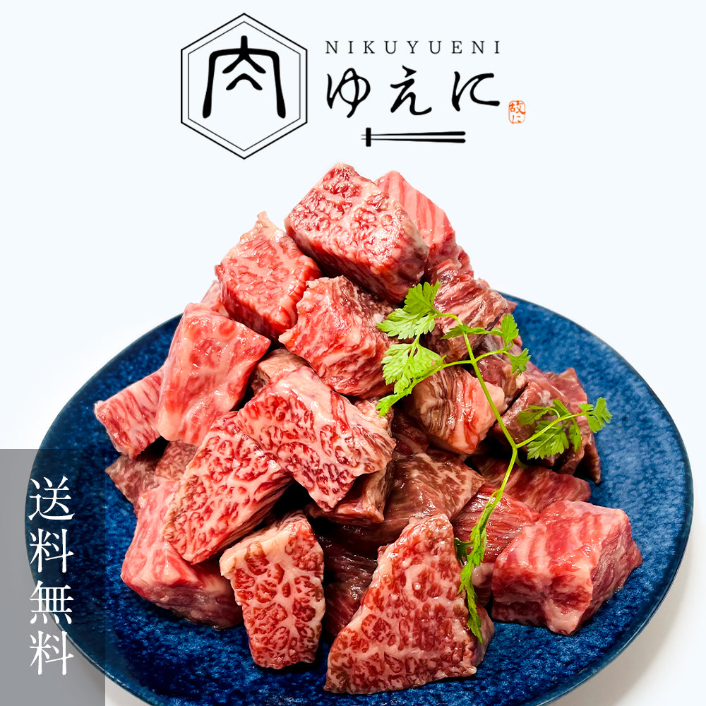 肉ゆえに 阿波牛 サイコロステーキ