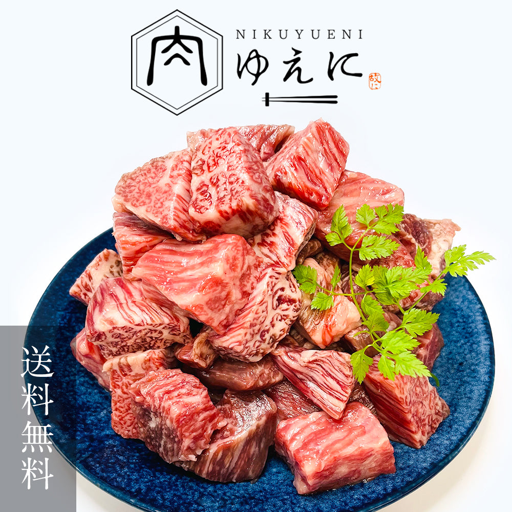 肉ゆえに 阿波牛 サイコロステーキ
