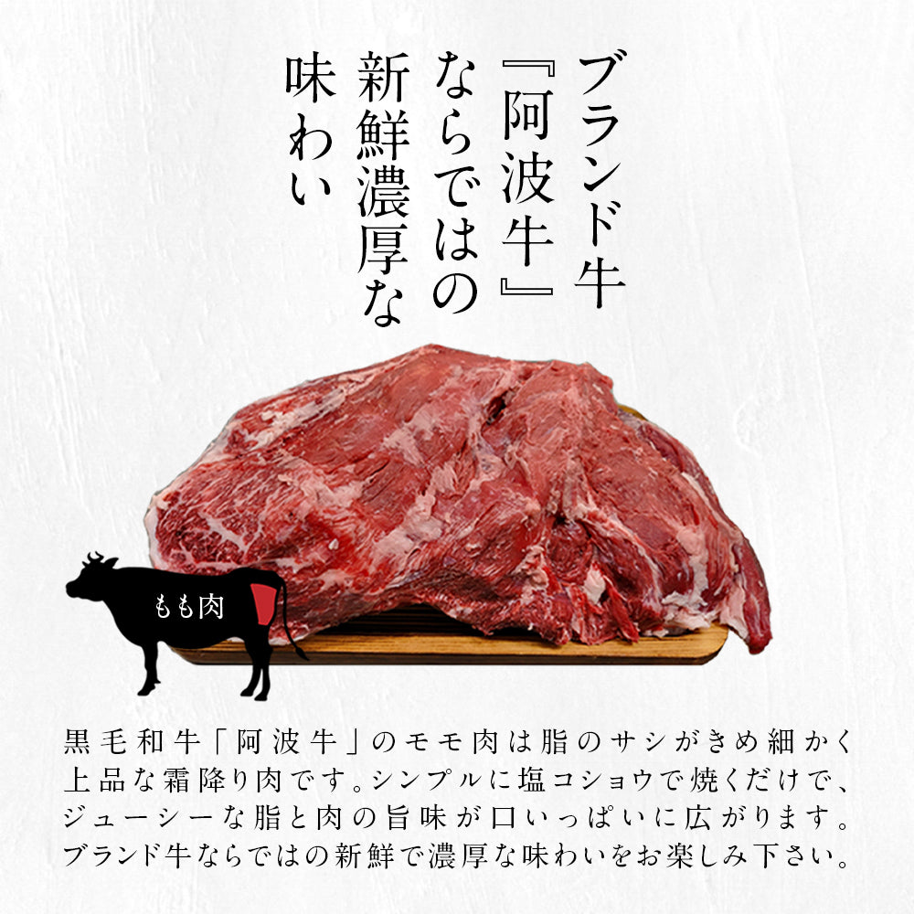 肉ゆえに 阿波牛 サイコロステーキ