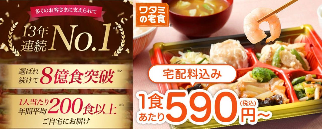 糸島市の宅配食・宅配弁当5社を比較！あなたに最適なサービスは？