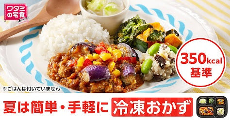 羽村市・あきる野市・青梅市・福生市・西多摩郡の宅配食・宅配弁当5社を比較！