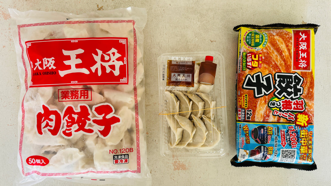 大阪王将3種(冷凍、業務用、テイクアウト)の餃子をお家で食べ比べ！違いや味を徹底レビュー