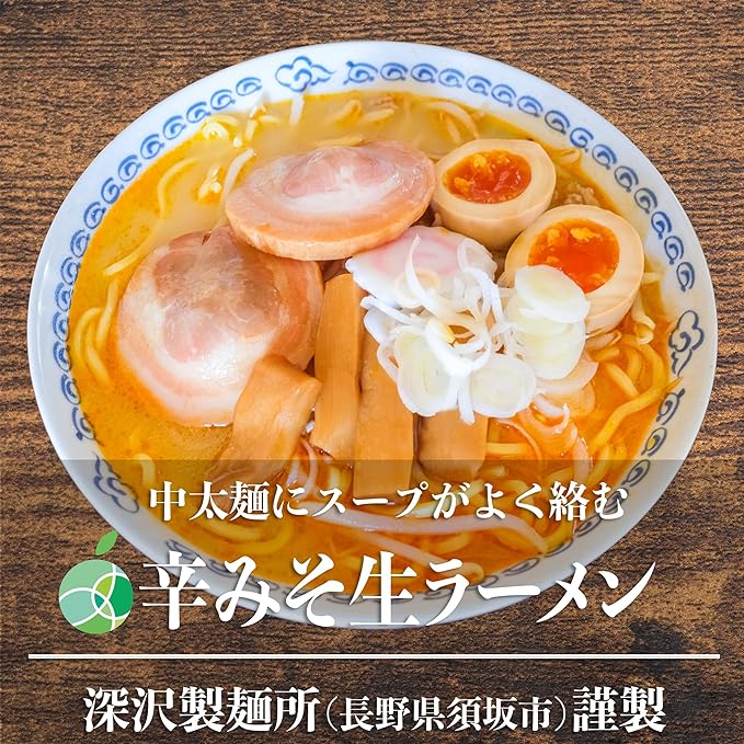 長野県｜ラーメン