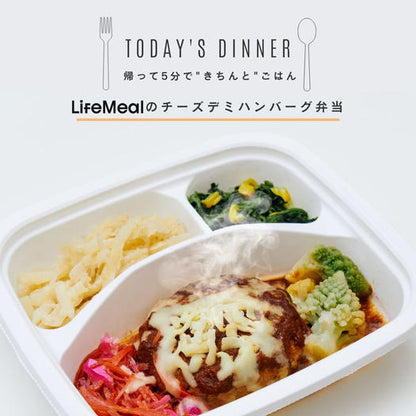 シルバーライフ ライフミール(LifeMeal)