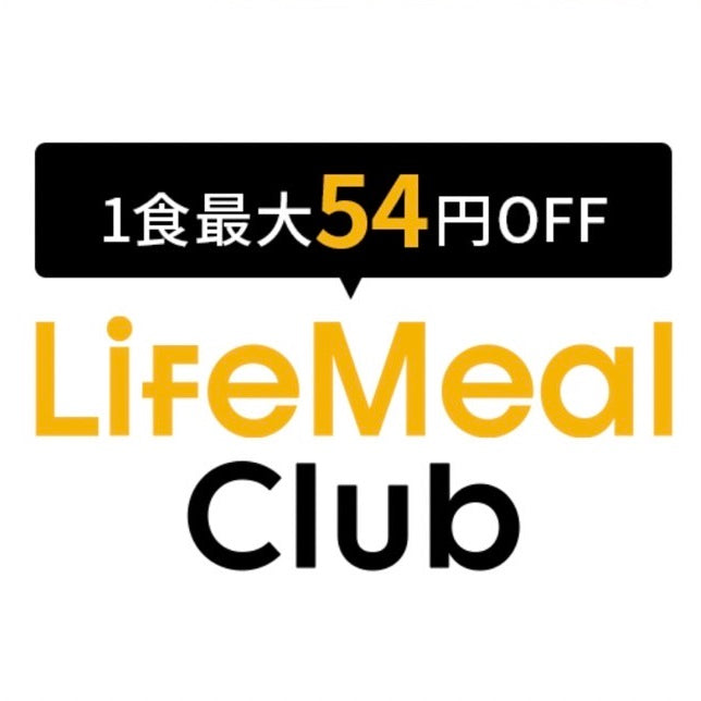 シルバーライフ ライフミール(LifeMeal)