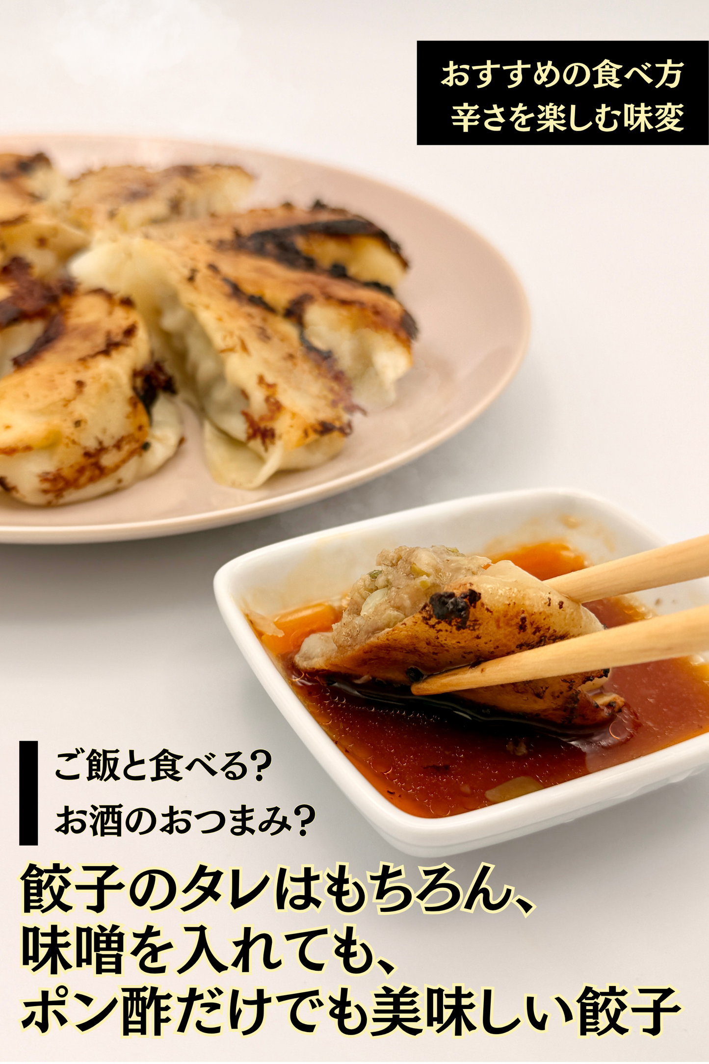 肉ゆえに 青とん焼き餃子 冷凍生餃子