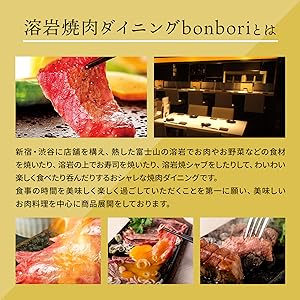 溶岩焼き肉ダイニングbonbori (ぼんぼり) 