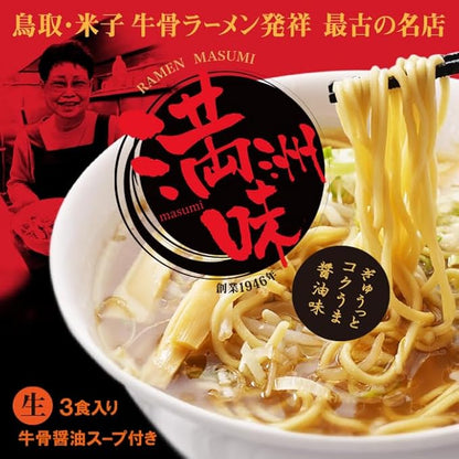 鳥取県 ラーメン 牛骨ラーメン 満洲味 醤油ラーメン