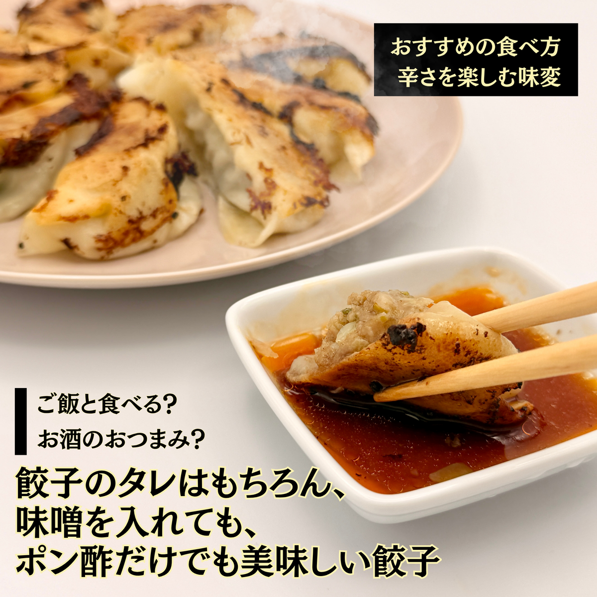 肉ゆえに 青とん焼き餃子 冷凍生餃子