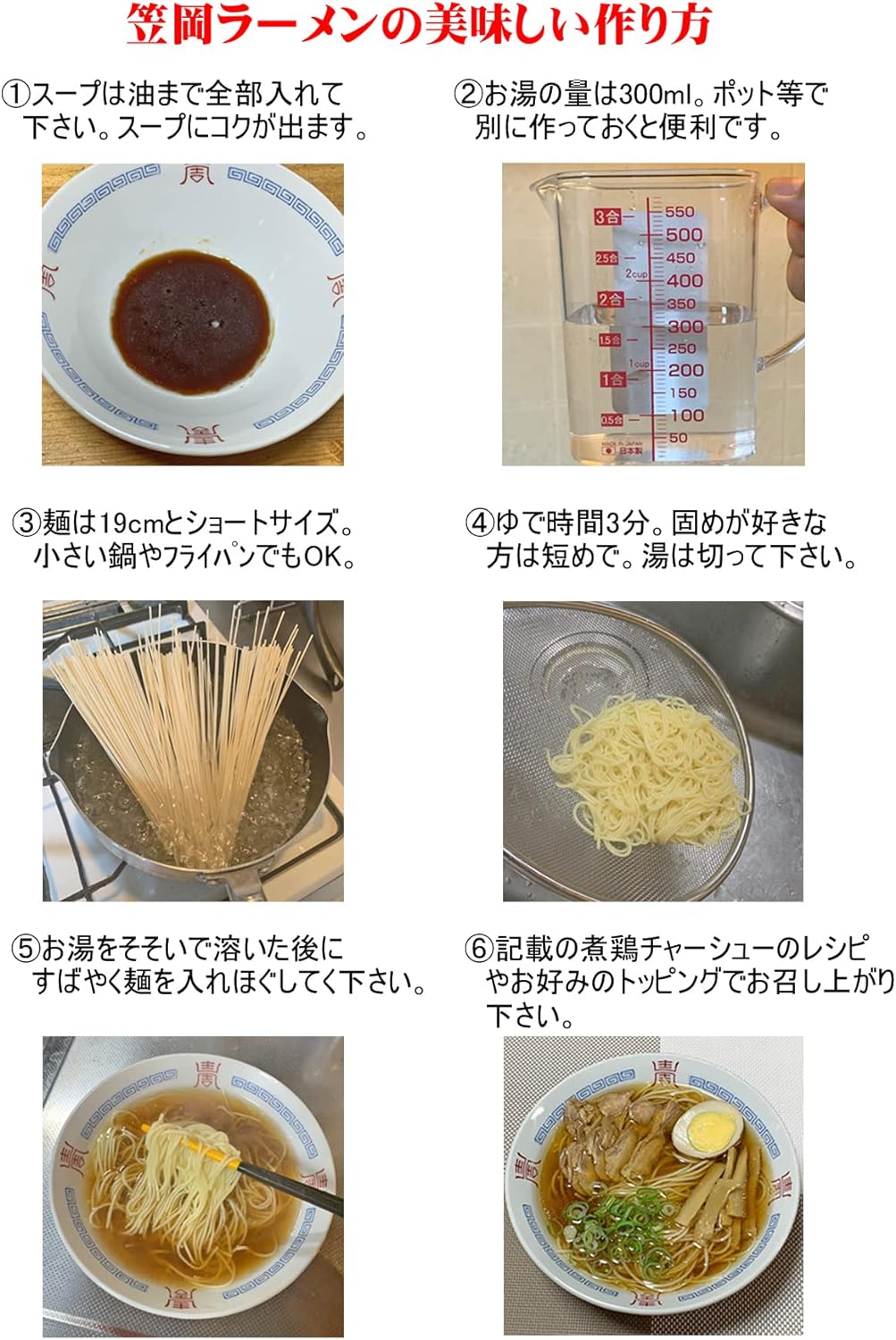 岡山県 笠岡ラーメン 小山製麺 しょうゆ味