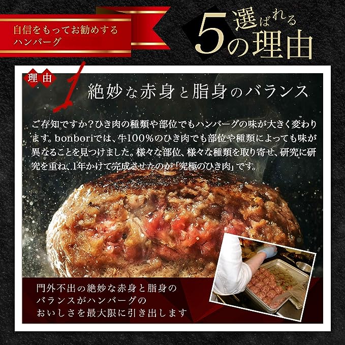 bonbori (ぼんぼり) 究極のひき肉で作る 牛100%ハンバーグ