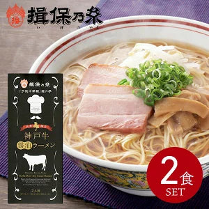 揖保乃糸 手延中華麵「龍の夢」神戸牛醤油ラーメン