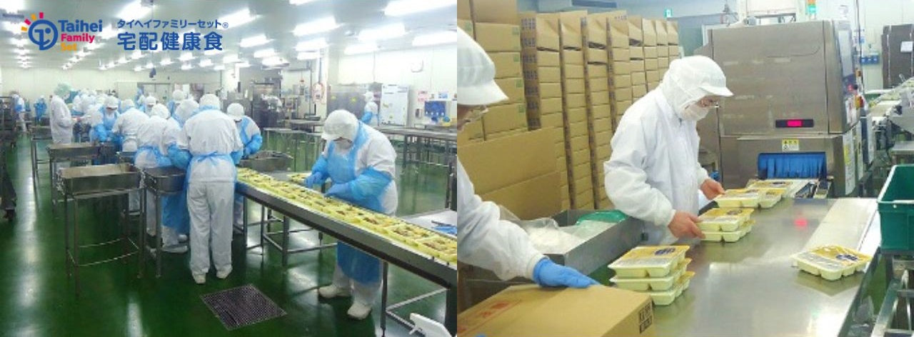 タイヘイファミリーセット宅配健康食